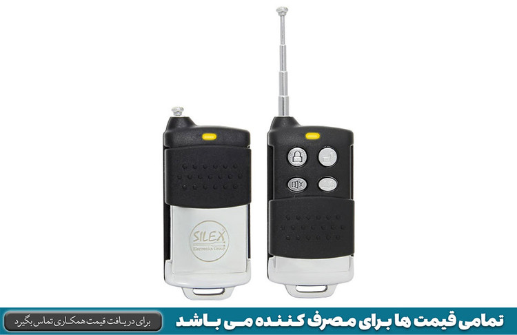 ریموت هاپینگ لنکس 433 دزدگیر اماکن سایلکس LENEX Hopping