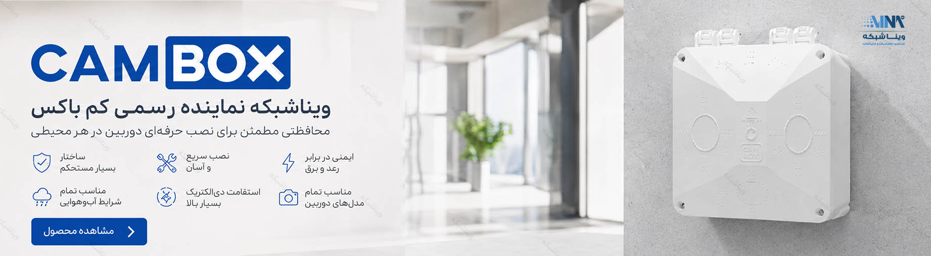 کم باکس 